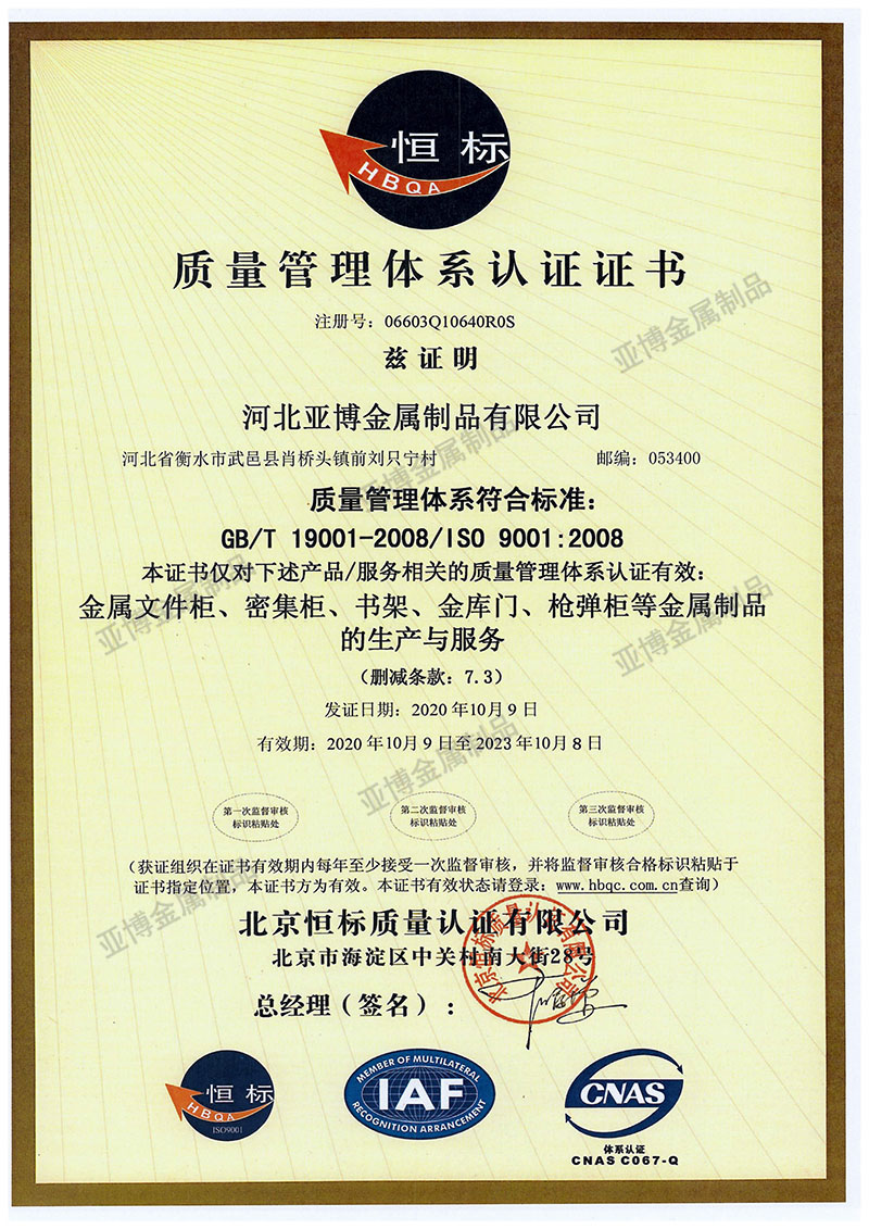 質量管理體系認證證書