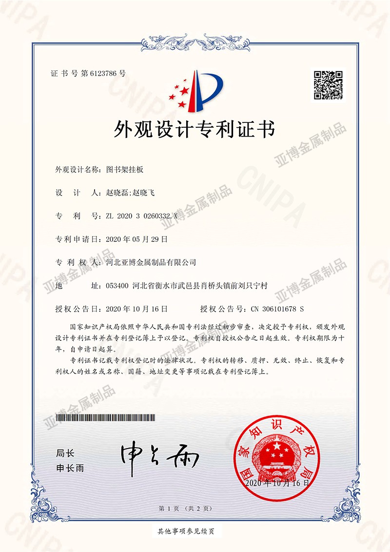 專利證書
