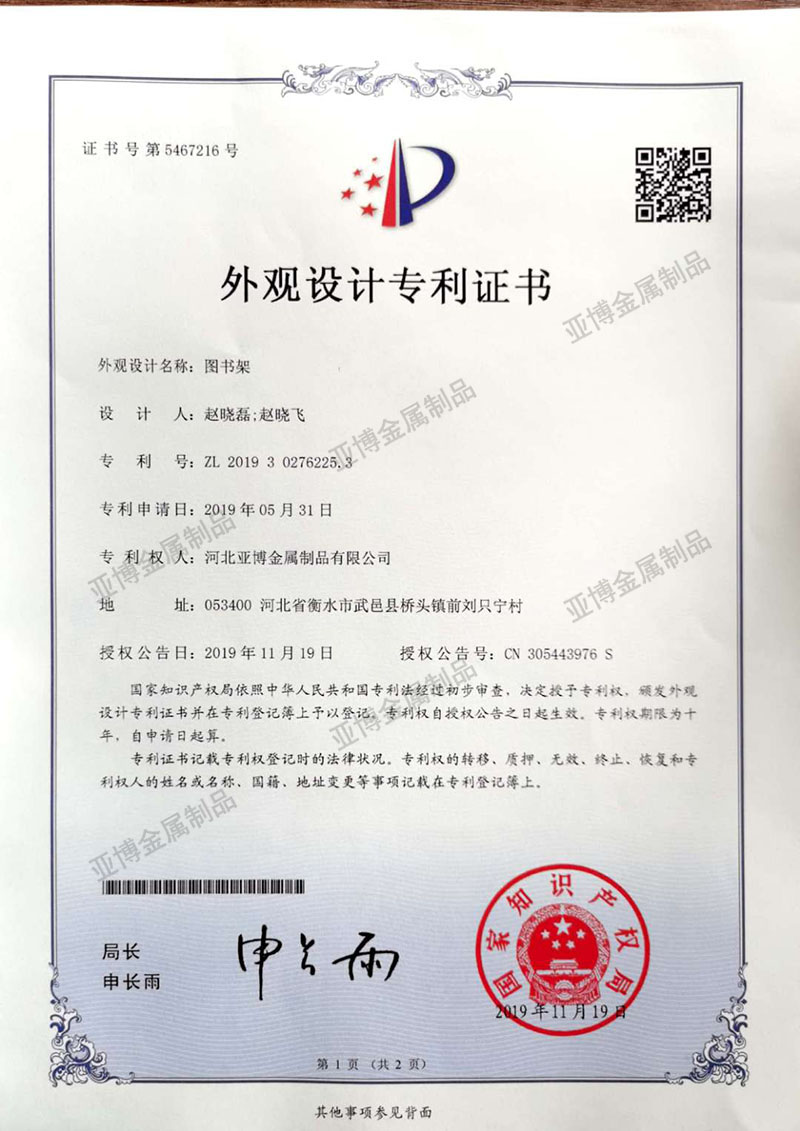 專利證書