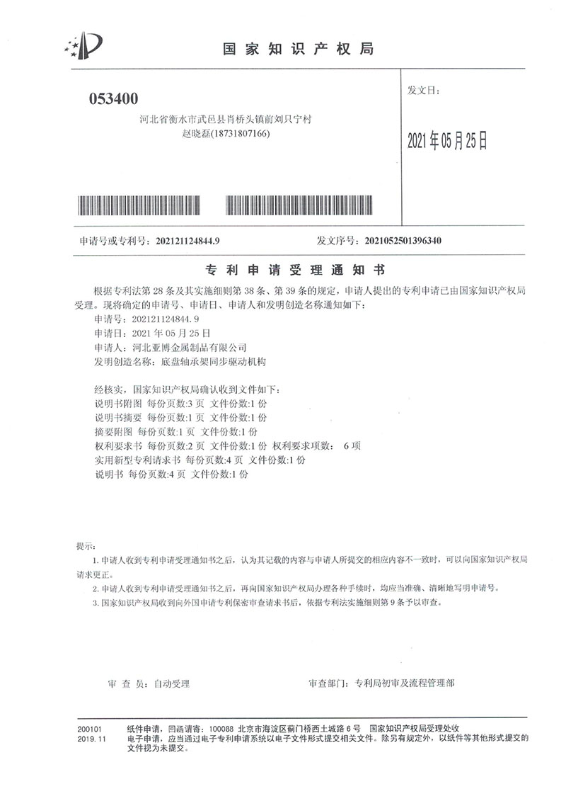 軟件著作權登記證書