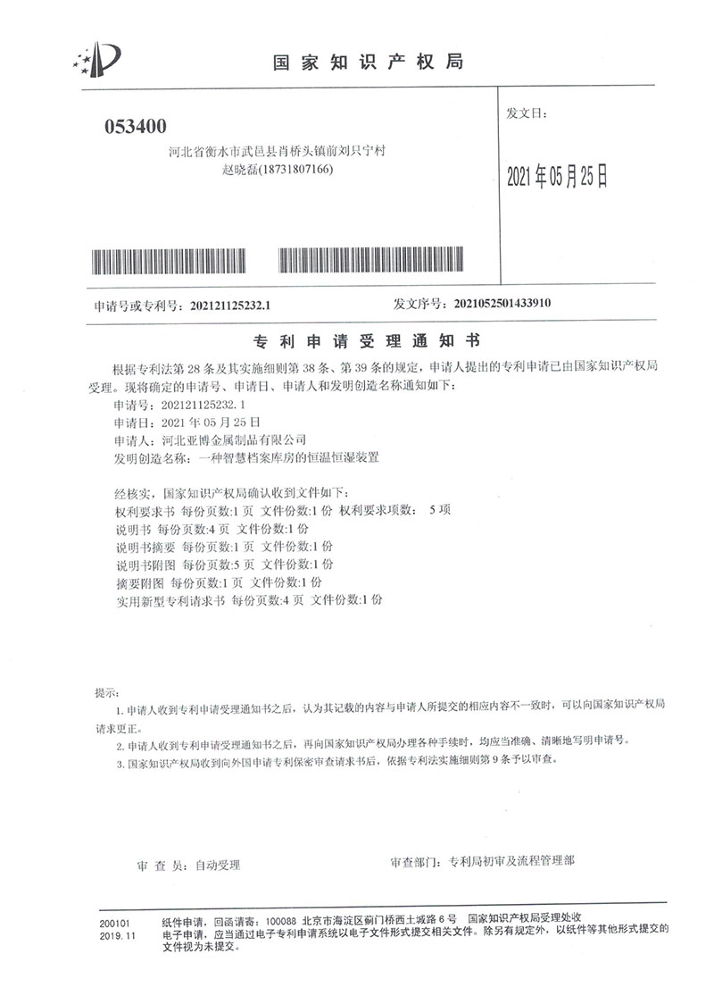 軟件著作權登記證書