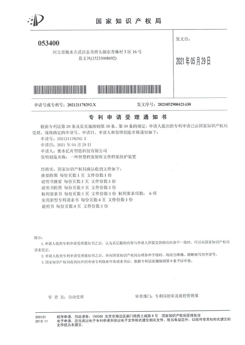 軟件著作權登記證書