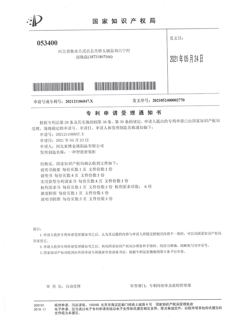 軟件著作權登記證書