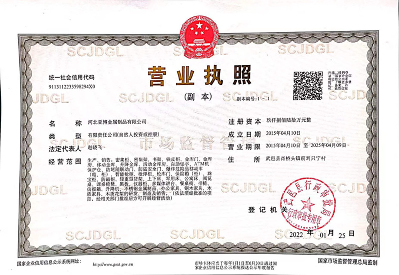 營業執照