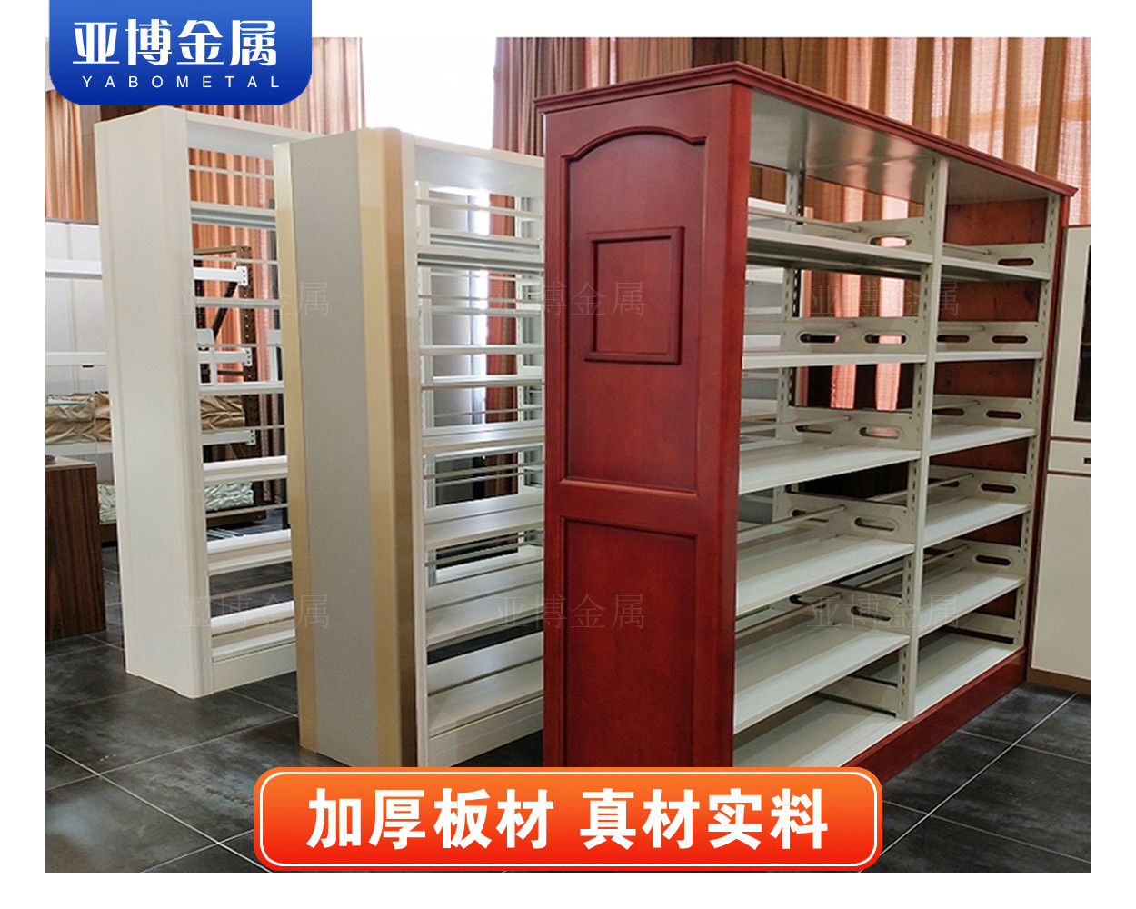 06 實木護板書架