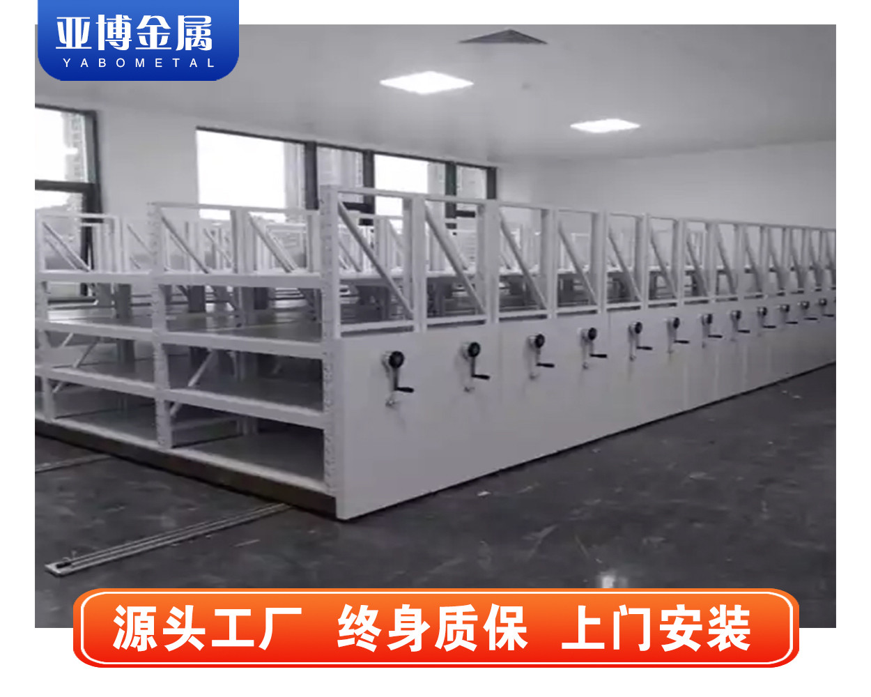 14 重型儲物密集柜